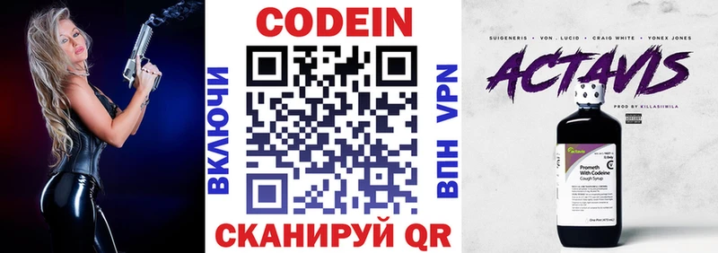 Купить закладки  Белёв  Codein Purple Drank 