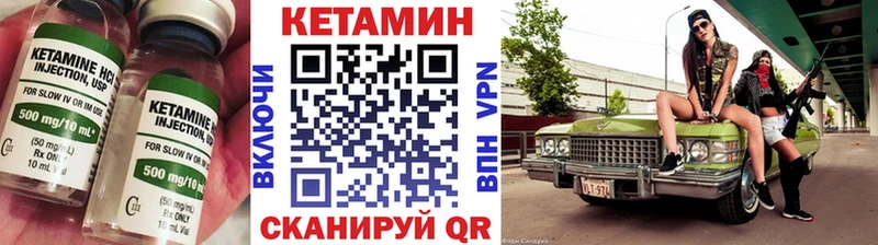 КЕТАМИН VHQ  Купить закладки  Белёв 