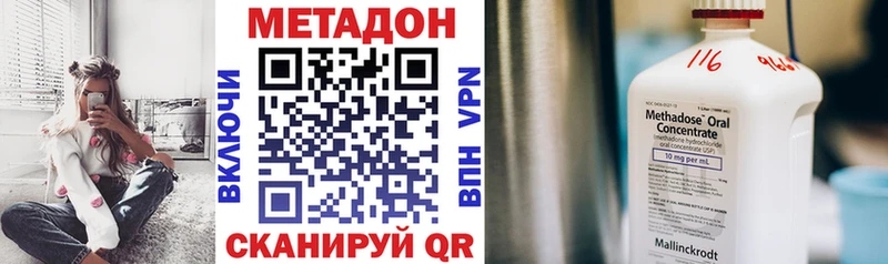 Метадон кристалл  Купить  Белёв 