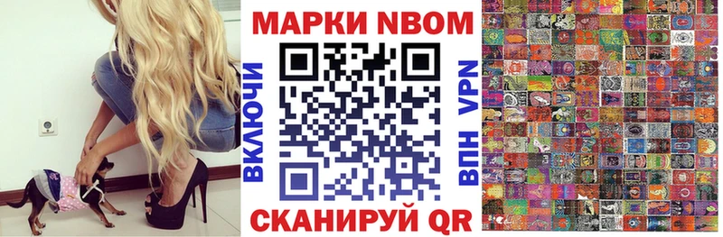 Марки N-bome 1,5мг  Купить где  Белёв 